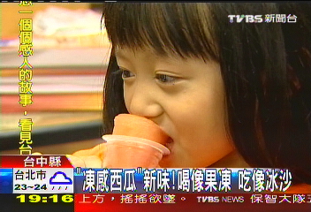 「凍感西瓜」新味!喝像果凍 吃像冰沙