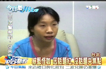 綜藝怪咖！因話題紅　沒話題失焦點