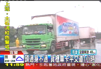 頭過身不過　貨櫃車卡平交道1小時