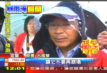 連日豪雨淹宜蘭 國軍戒備救災情