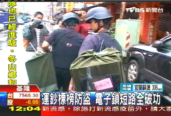 運鈔標榜防盜 電子鎖短路全破功