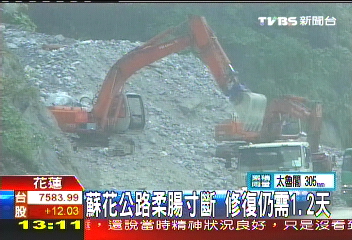 蘇花公路柔腸寸斷 修復仍需1、2天
