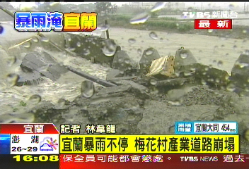 〈快訊〉宜蘭暴雨不停　梅花村產業道路崩塌
