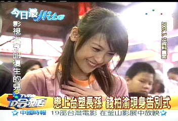 家族壓力大 藝人難圓豪門夢