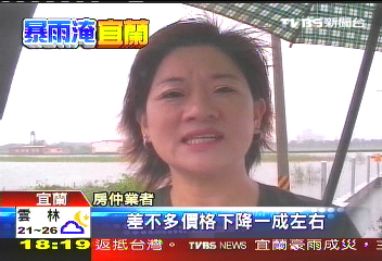 大雨惹禍! 業者估房地產跌1成