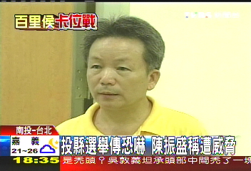 陳振盛稱參選遭恐嚇 僅備案不報案?