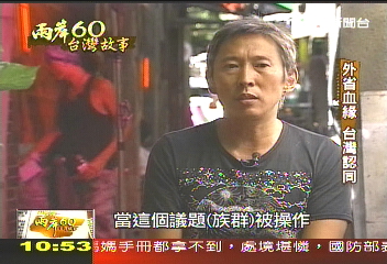 【兩岸六十‧台灣故事】外省導演 拍台灣