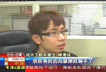 成大生創再生鞋底　受青睞擬量產