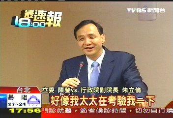 陳瑩問得俏　朱立倫：像老婆拷問