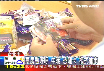 中華職棒/票房熱呼呼 中職「恐龍卡」模式搶市