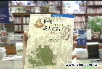 原始格林童話驚悚 家長:兒童不宜