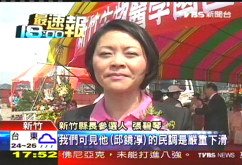 不相挺「自家人」? 鄭永金、邱鏡淳零互動