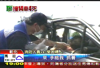 統聯車禍/救救我!轎車遭撞對折 婦伸手求援
