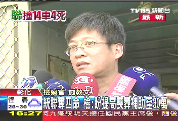 統聯車禍/「聯」環追撞究責 駕駛疑恍神未煞車