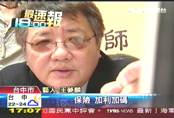 創事業第二春　王夢麟投資算命館