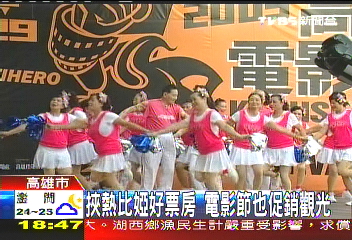 挾熱比婭好票房 電影節也促銷觀光