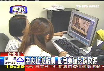 〈獨家〉中央社減虧損 記者兼攝影闢財源
