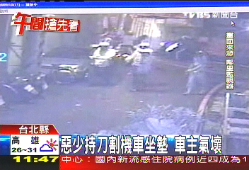30秒割15車 惡少持刀割機車坐墊