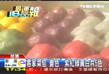 〈獨家〉客家菜包「變色」 草莓紅、山藥紫共5色