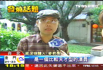 98金鐘獎/仔仔受限印象 趙又廷沒包袱突圍