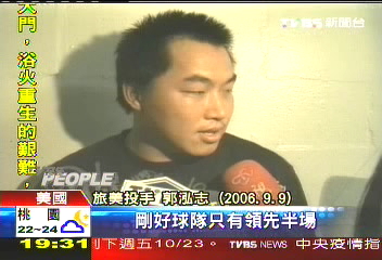 美國職棒／10年動刀4次　郭泓志大聯盟路艱辛