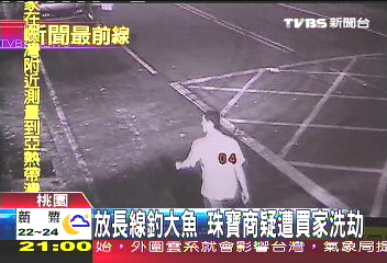 放長線釣大魚　珠寶商疑遭買家洗劫