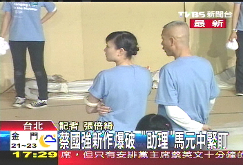 蔡國強新作爆破　助理馬元中滿場跑