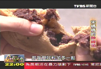 【一步一腳印】「老闆拜託你漲價」　宋媽媽養身醜饅頭