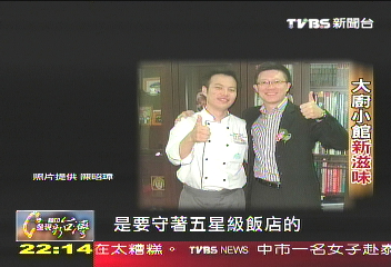 【一步一腳印】大廚小館新滋味 創意料理賣純粹