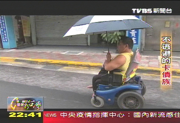 【一步一腳印】活得心安不賴帳! 不逃避的卡債族