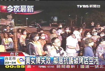 美女牌失效 鄰居抗議碳烤店空污