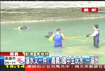野溪比賽游泳　國中生體力不支！溺斃