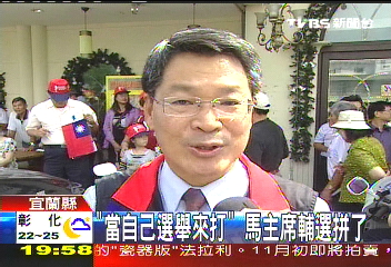 「當自己選舉來打」 馬主席輔選拚了