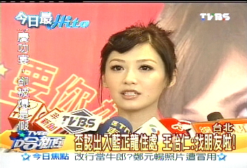 否認出入藍正龍住處　王怡仁：找朋友啦！
