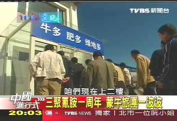 【中國進行式】浴火重生「蒙牛」續奔騰 如何保安