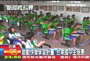 鎖定台東多所國中 企業落實回饋計畫