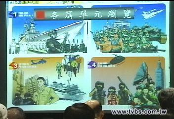 報告書不再硬梆梆 軍方將推漫畫版