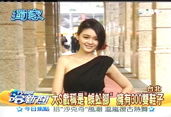 〈獨家〉大S戲稱是「蜈蚣腳」 擁有300雙鞋子