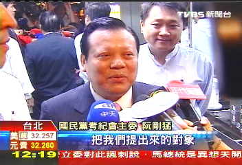 馬主席的第一刀 鍘2常委正選風