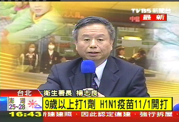 9歲以上打1針 H1N1疫苗11/1開打
