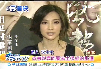 雙后周迅、李冰冰 「風聲」飆戲競演技