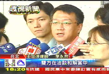 「三娘要名份」 李寶珠和王文洋交換條件
