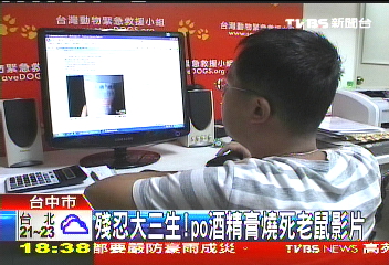 殘忍大三生！　上傳酒精膏燒死老鼠影片