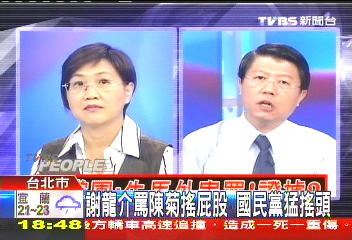 謝龍介罵陳菊搖屁股 國民黨猛搖頭