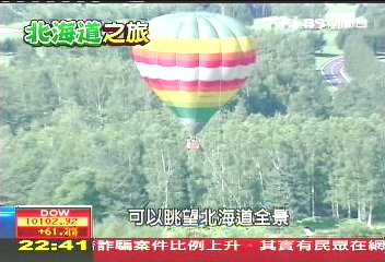 不再走馬看花 北海道推定點旅遊