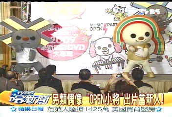 另類偶像歌手　Open將出片當新人！
