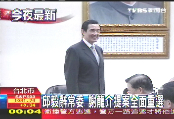 邱毅辭常委 謝龍介提案全面重選