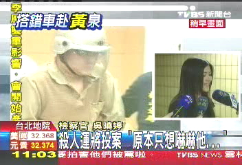 殺人計程車/〈快訊〉開計程車撞死客 女檢察官:蓄意殺人