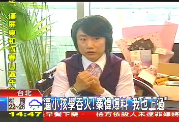 秦偉找「吞火」師學催眠　瘀青流血！