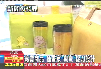 成就偏遠生夢想 企業回饋作公益